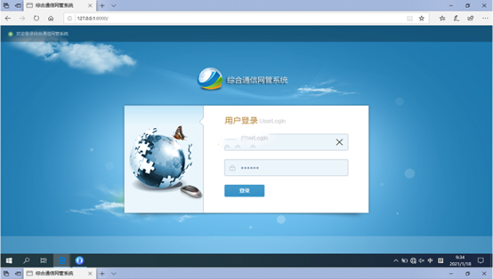  东坡无线通信对讲调度网管系统