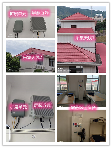  东坡某武警部队宿舍屏蔽案例（数字信令级）