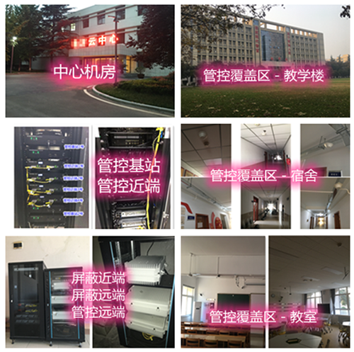 东坡某军事院校管控案例（数字信令级）