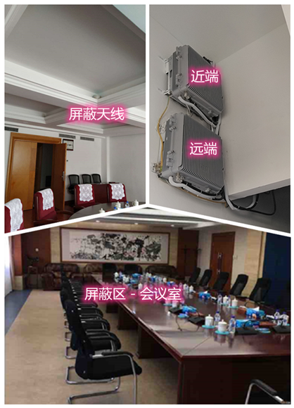  东坡某机关单位会议室屏蔽案例（数字信令级）