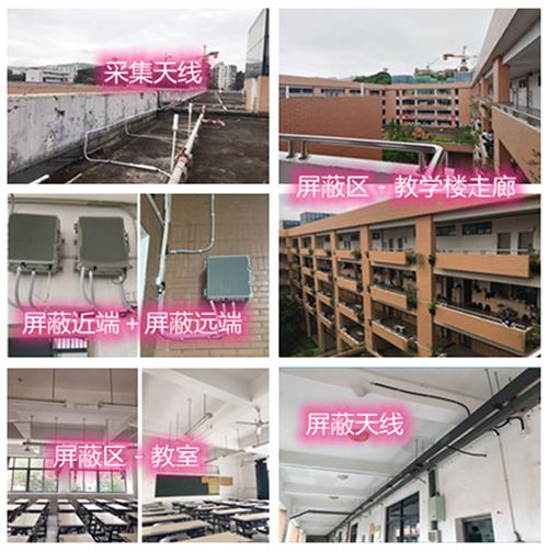  东坡某中学考场屏蔽案例（数字信令级）